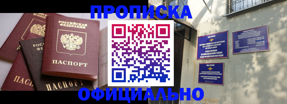 временная регистрация в Липецке