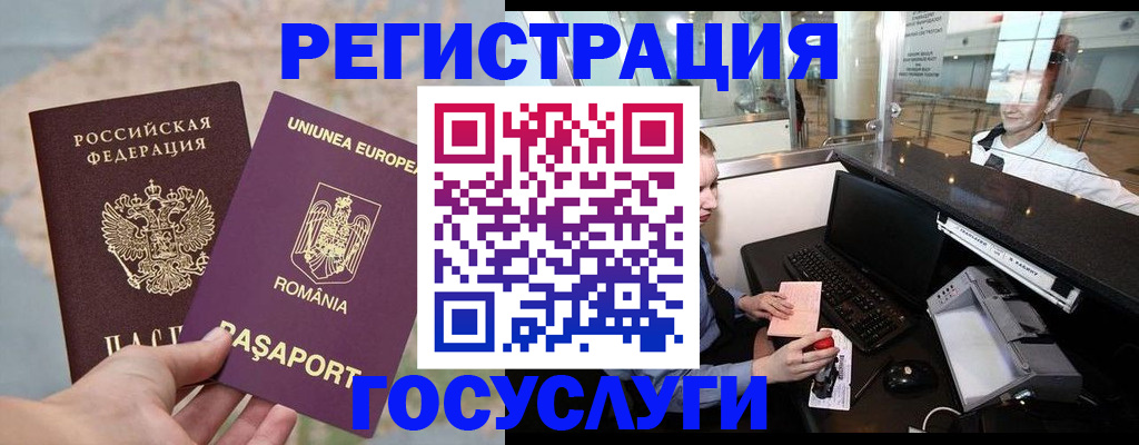 прописка 2025 в Липецке