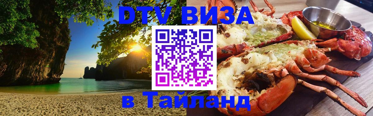 Сколько стоит DTV виза — актуальные цены, оформление даже без документов - Липецк  05.10.2025 